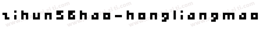 zihun56hao-hongliangmaobilishujiant字体转换