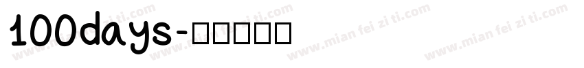 100days字体转换