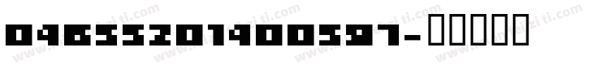 04655201400597字体转换