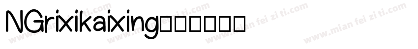 NGrixikaixing字体转换