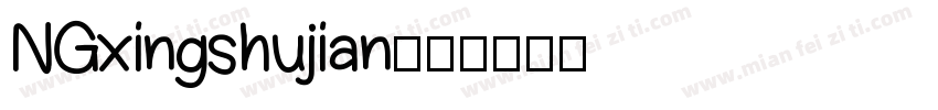 NGxingshujian字体转换