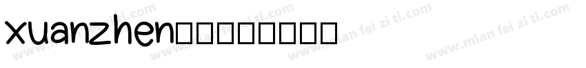 xuanzhen玄贞字体转换