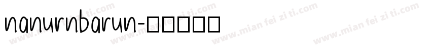 nanurnbarun字体转换
