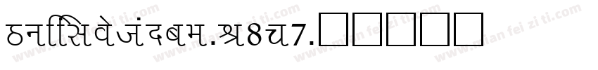 Buffalostance-J8p7字体转换