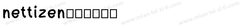 nettizen字体转换