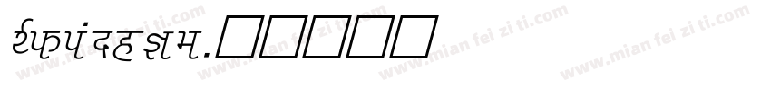 FZQiangKe字体转换