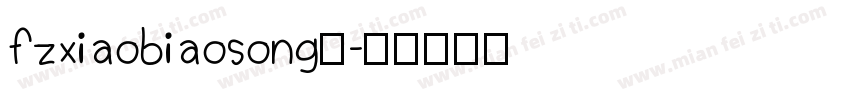 fzxiaobiaosong百字体转换