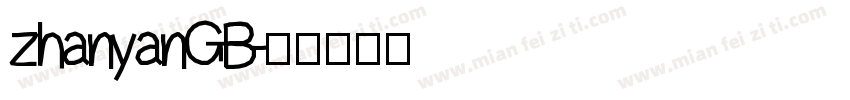 zhanyanGB字体转换