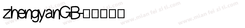 zhengyanGB字体转换