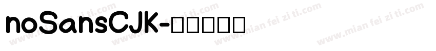 noSansCJK字体转换