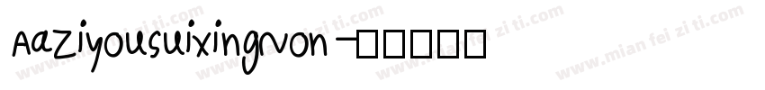 AaZiyousuixingNon字体转换