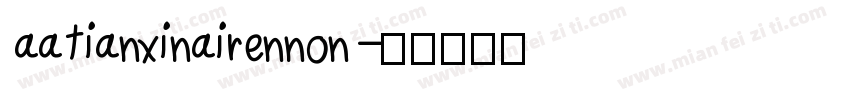 aatianxinairennon字体转换