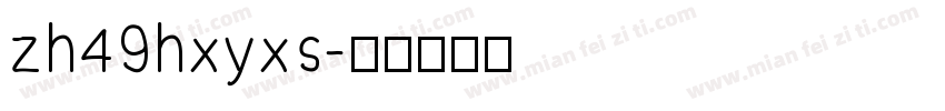 zh49hxyxs字体转换