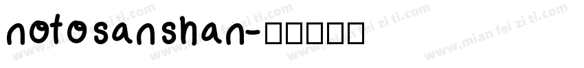notosanshan字体转换