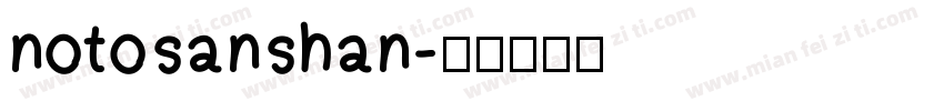 notosanshan字体转换