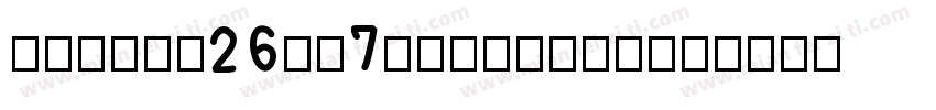 TT-Num26-N7-Regular字体转换