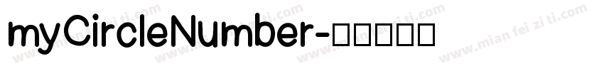 myCircleNumber字体转换