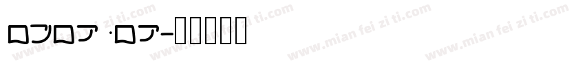 Olondon字体转换