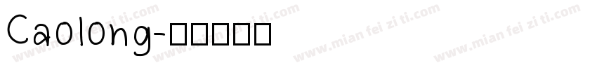 Caolong字体转换