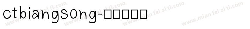 ctbiangsong字体转换