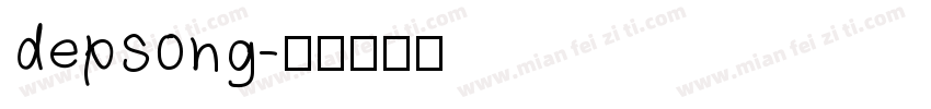 depsong字体转换