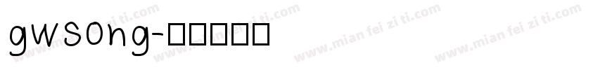 gwsong字体转换