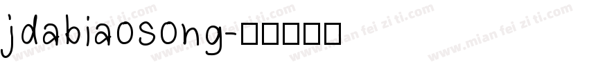 jdabiaosong字体转换