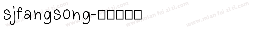 sjfangsong字体转换