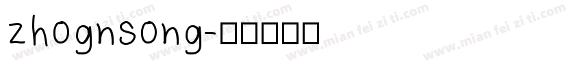 zhognsong字体转换