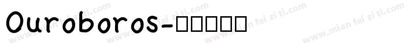 Ouroboros字体转换