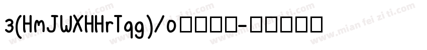 3(HmJWXHHrTqg)/0複制文本字体转换