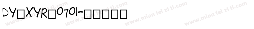 DY：XYR_0701字体转换