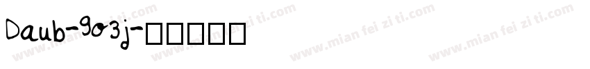 Daub-9o3j字体转换