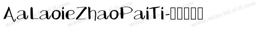AaLaoieZhaoPaiTi字体转换