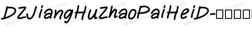 DZJiangHuZhaoPaiHeiD字体转换