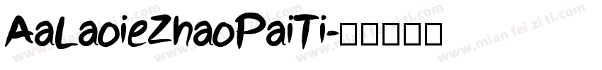 AaLaoieZhaoPaiTi字体转换