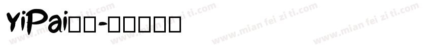 YiPai艺拍字体转换