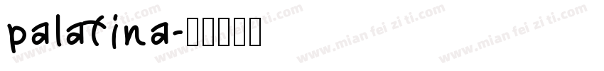 palatina字体转换