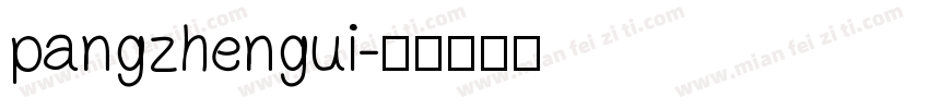 pangzhengui字体转换