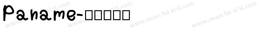 Paname字体转换