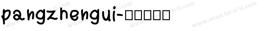 pangzhengui字体转换