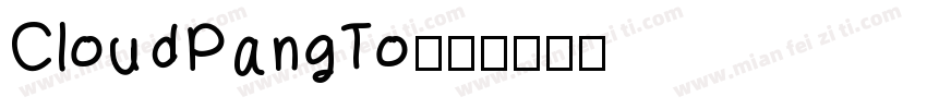 CloudPangTo字体转换