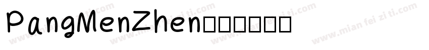 PangMenZhen字体转换