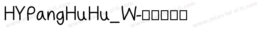 HYPangHuHu_W字体转换