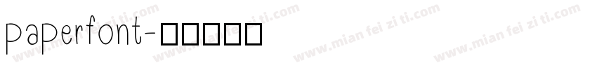 paperfont字体转换