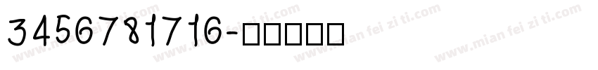 3456781716字体转换