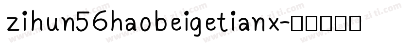 zihun56haobeigetianx字体转换