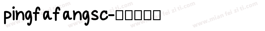 pingfafangsc字体转换