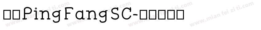 苹方PingFangSC字体转换