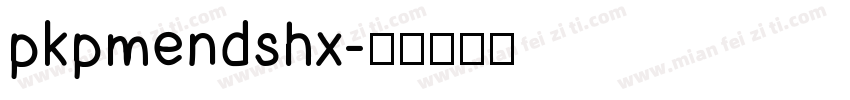 pkpmendshx字体转换